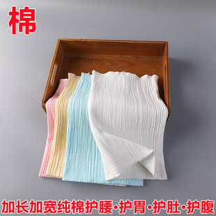 成人肚围孕妇月子护腰带中老年防着凉护腹保暖女生理期暖宫厚薄款