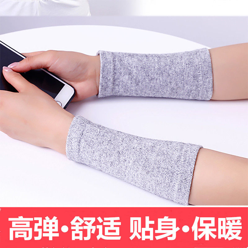 羊毛绒护腕肘春秋冬保暖针织男女手臂套袖子关节防寒胳膊运动短款