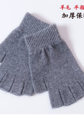 毛线露指办公学生防寒女士手套