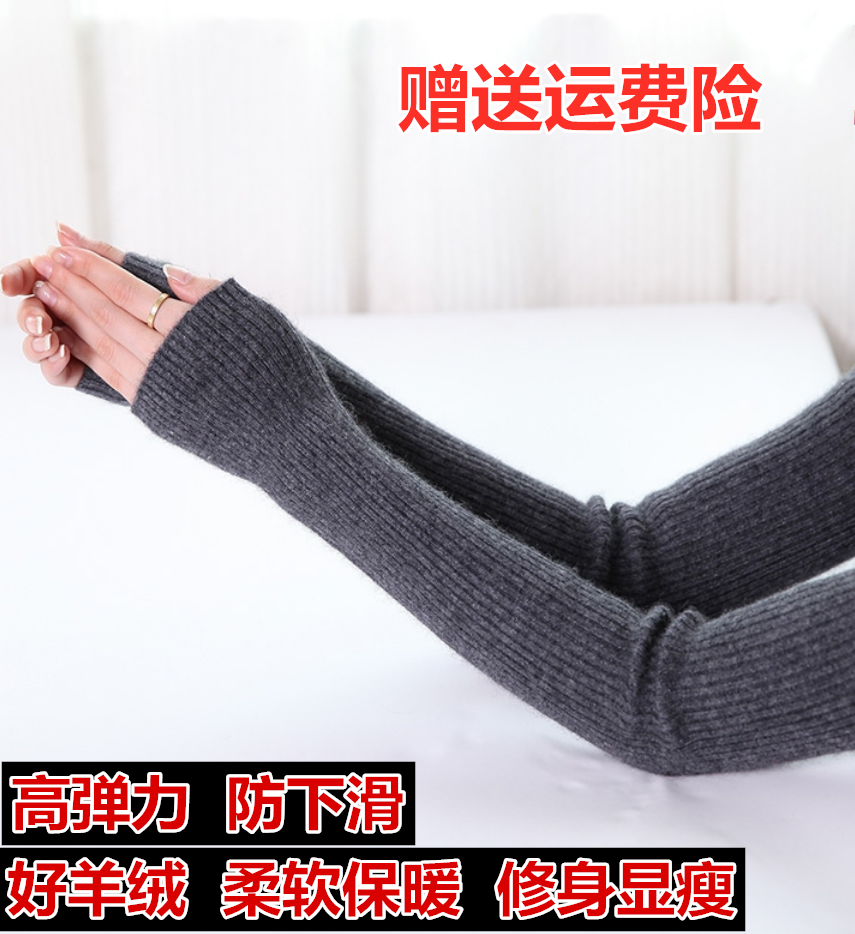 羊绒长款手套胳膊保暖毛线假袖子