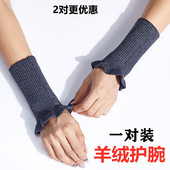 羊绒护腕保暖男女袖 口 防风袖 套秋冬加厚假袖 子手腕套关节防寒衣袖