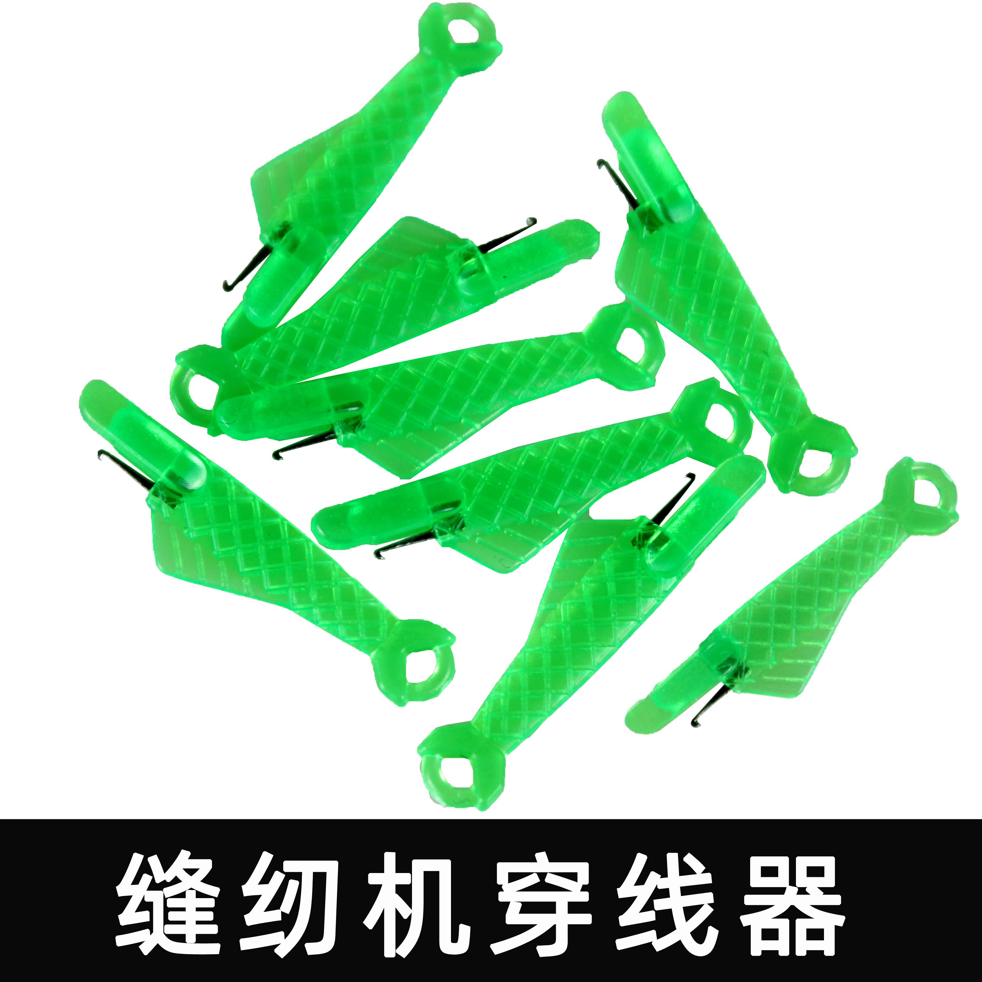 小鱼穿针器鱼嘴过线器引线器鱼形缝纫线快速穿针器家用穿针器5个