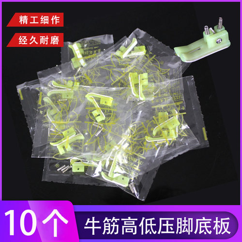 铁氟龙牛筋平车压脚塑料