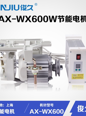 静音无刷伺服节能包邮工业缝纫机