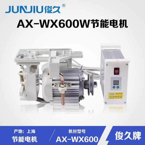 静音无刷伺服节能包邮工业缝纫机