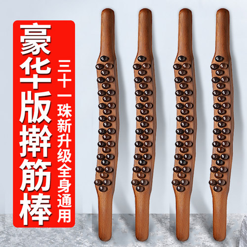 美容院同款专用擀筋棒