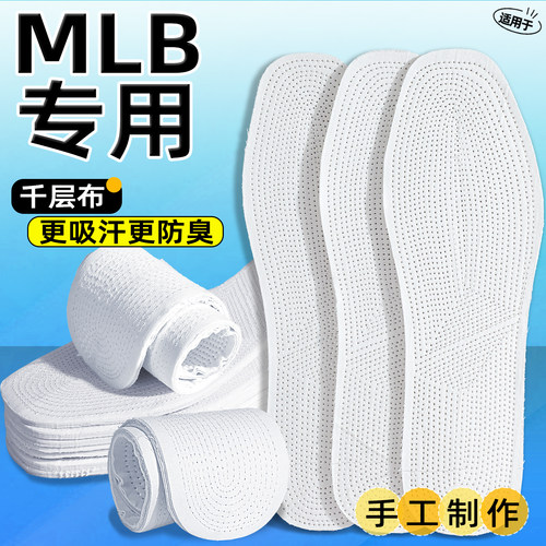 适用于MLB千层布鞋垫夏薄款除臭透气吸汗防臭软底舒适运动鞋防滑