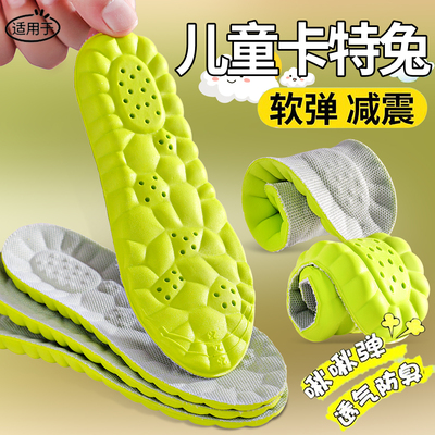 适配katetu卡特兔鞋垫2025春秋男女童透气休闲鞋防滑软底儿童运动