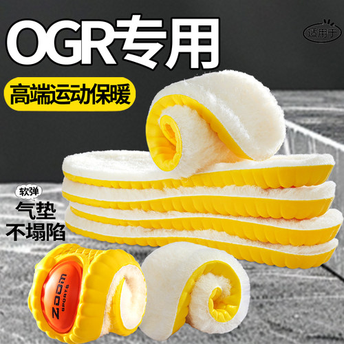 OGR保暖冬季男女加绒加厚羊毛软底舒适棉鞋垫防臭吸汗透气毛绒