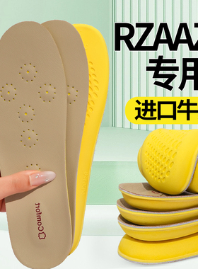 适用于RZAAZ鞋垫女款皮鞋软底舒适真皮吸汗防臭乐福鞋小白鞋男士