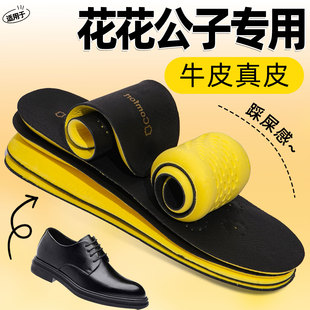 适用花花公子牛皮鞋垫女款软底舒适皮鞋真皮吸汗防臭运动久站不累