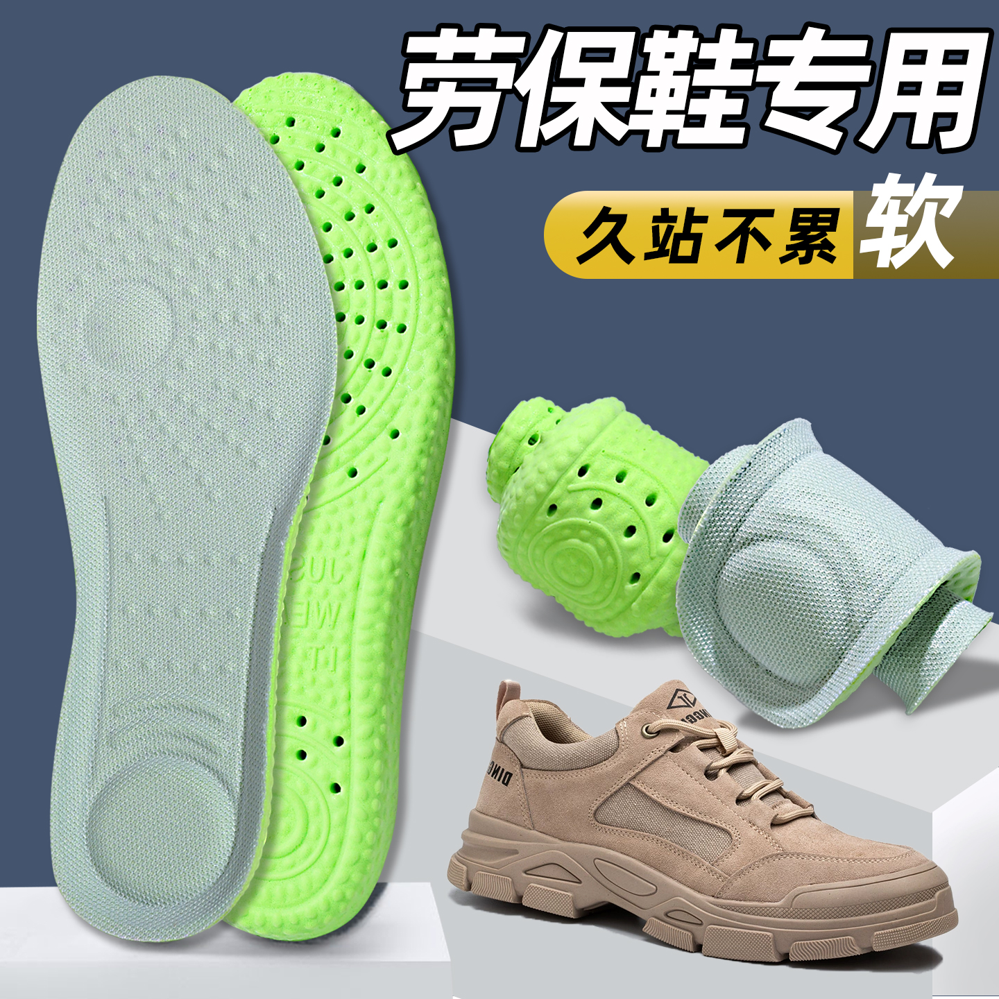 劳保鞋专用鞋垫男款软久站不累防痛踩屎感运动减震乳胶软底舒适厚