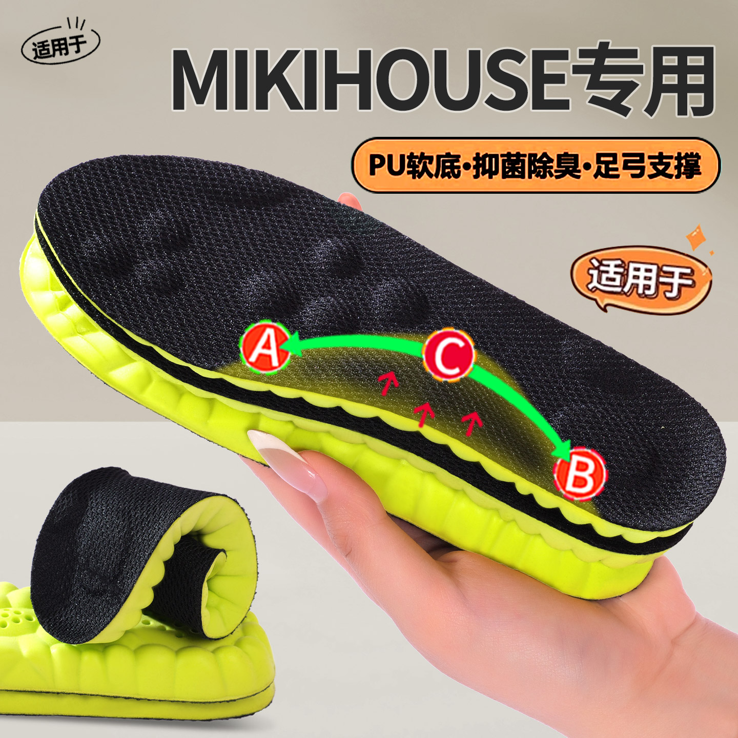 儿童MIKIHOUSE专用足弓支撑鞋垫专用扁平足专用防臭吸汗运动减震图片