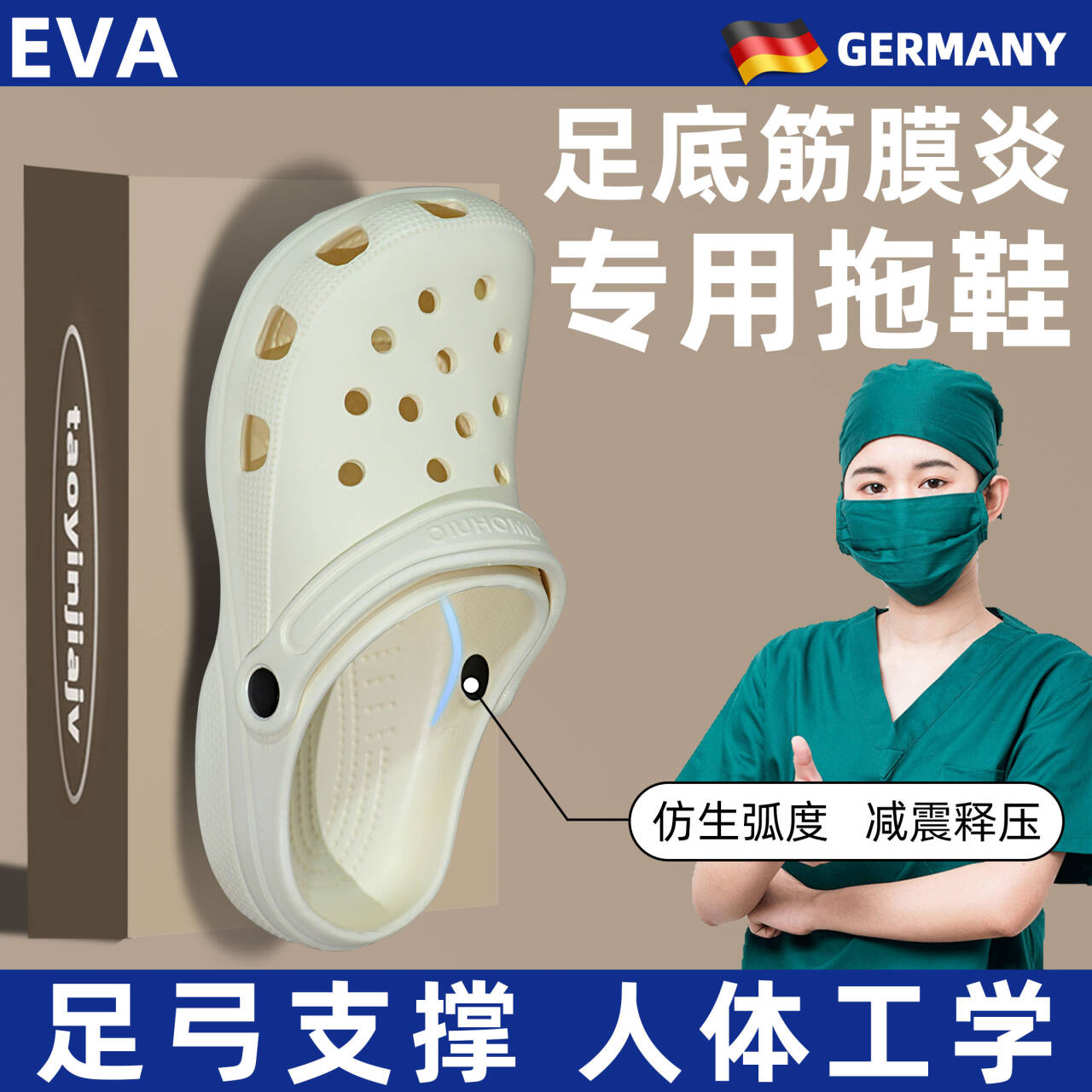 足底筋膜炎专用拖鞋骨刺炎脚后跟疼脚底跟腱炎缓解足跟痛鞋垫神器