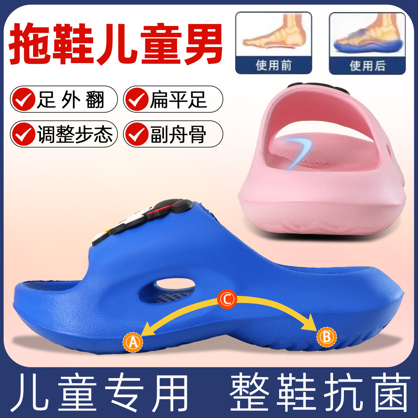 儿童扁平足矫正拖鞋足弓垫支撑学生平板脚小孩内八字男女走路脚歪