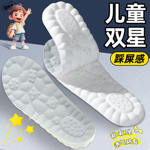 适配双星儿童鞋垫吸汗透气减震防滑舒适男女童鞋垫可裁剪运动减震