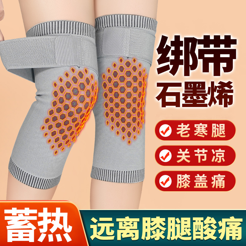 石墨烯发热护膝盖保暖老寒腿