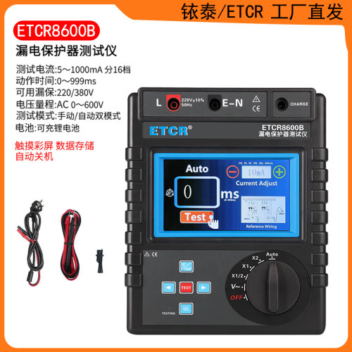 ETCR8600B漏电保护器测试仪