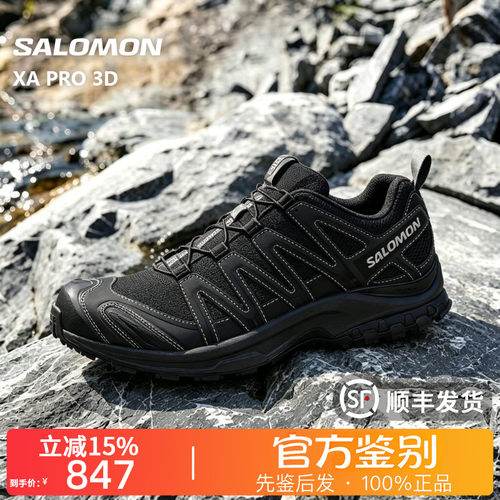SALOMON萨洛蒙XA PRO 3D足弓支撑户外功能鞋休闲鞋男女款491274