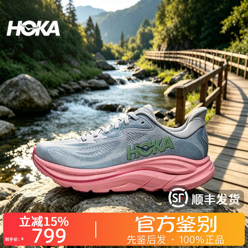 HOKA ONE ONE正品CLIFTON 10 wide克利夫顿10防滑透气支撑跑步鞋