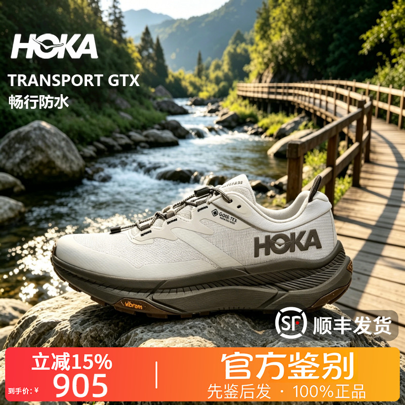 HOKA ONE ONE正品T越野跑鞋