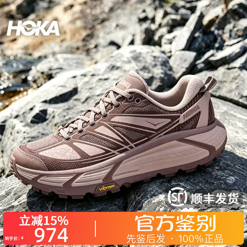 HOKA ONE ONE正品Mafate Speed 2舒适透气减震户外休闲鞋1126851