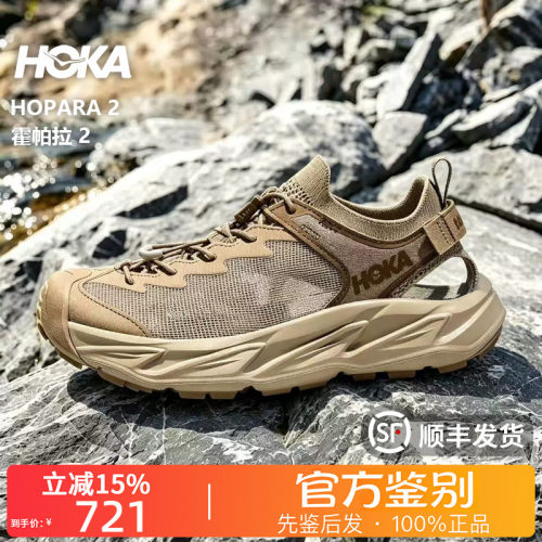 HOKA ONE ONE正品HOPARA 2舒适户外露营徒步溯溪凉鞋男女款集合