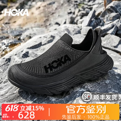 HOKA ONE ONE正品Restore TC舒缓弹性透气休闲越野跑步鞋1134532