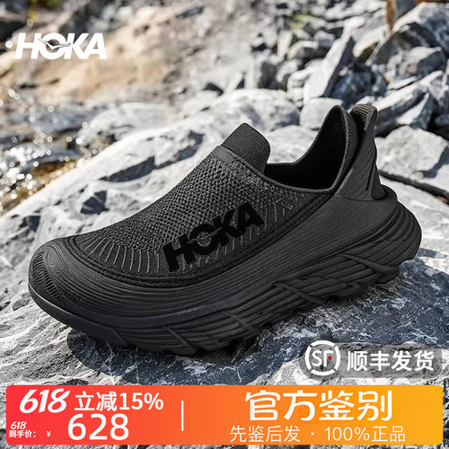 HOKA ONE ONE正品Restore TC舒缓弹性透气休闲越野跑步鞋1134532