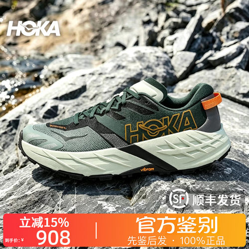 HOKA ONE ONE正品SPEEDGOAT 7舒适百搭越野跑鞋男款宽版1171930