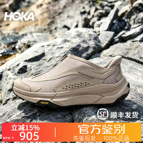 HOKA ONE ONE正品PROJECT TRANSPORT户外运动休闲鞋男女款1162850