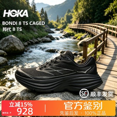 HOKA ONE ONE正品Bondi 8 TS Caged邦代8织跑步鞋运动鞋男女同款
