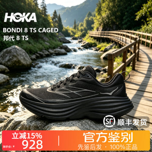 HOKA ONE ONE正品Bondi 8 TS Caged邦代8织跑步鞋运动鞋男女同款