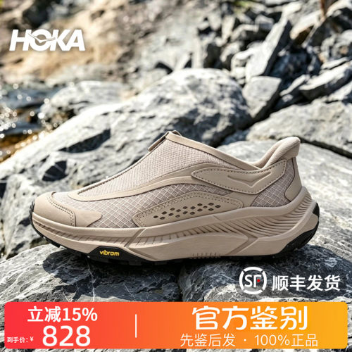 HOKA ONE ONE正品PROJECT TRANSPORT户外运动休闲鞋男女款1162850