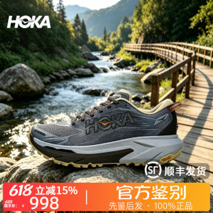 HOKA ONE ONE正品 Mafate 5马法特5舒适贴合 越野跑鞋徒步鞋男款