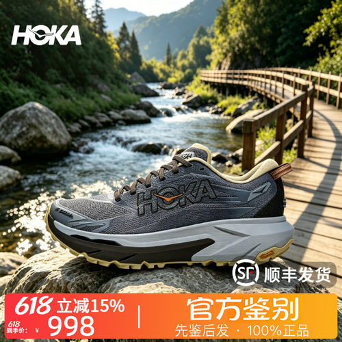HOKA ONE ONE正品 Mafate 5马法特5舒适贴合 越野跑鞋徒步鞋男款