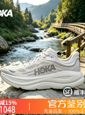 HOKA ONE ONE正品Bondi9邦代9缓震柔软舒适低帮跑步鞋女款1162012