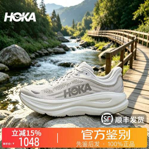 HOKA ONE ONE正品Bondi9邦代9缓震柔软舒适低帮跑步鞋女款1162012
