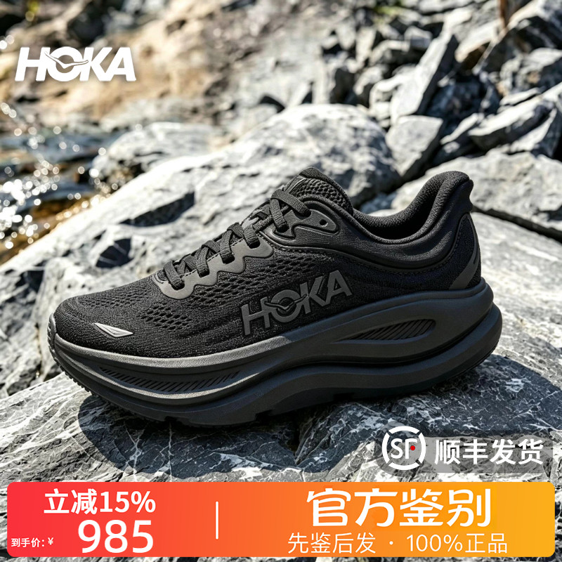HOKA ONE ONE正品Bondi 9舒适柔软休闲长跑跑步鞋男款黑色1162011图片