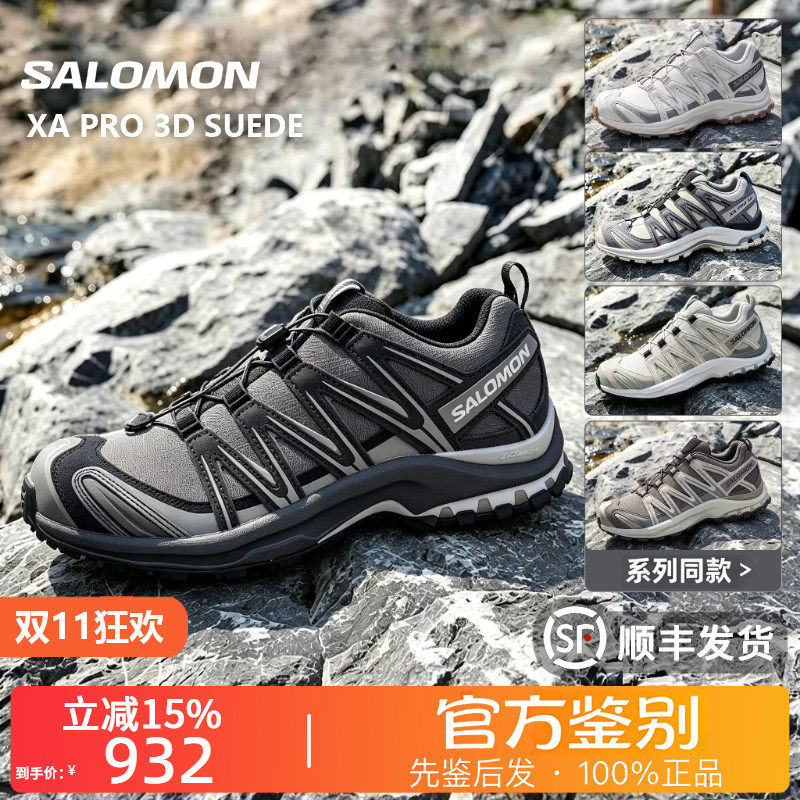 SALOMON萨洛蒙正品XA PRO 3D SUEDE舒适百搭低帮休闲鞋登山鞋集合