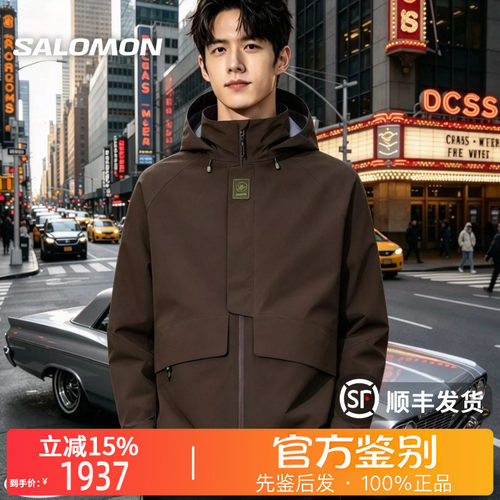 萨洛蒙男三合一保暖户外夹克
