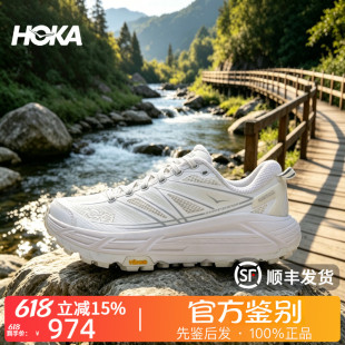 HOKA ONE ONE正品 Mafate Speed 2飞速马法特2休闲越野跑步鞋
