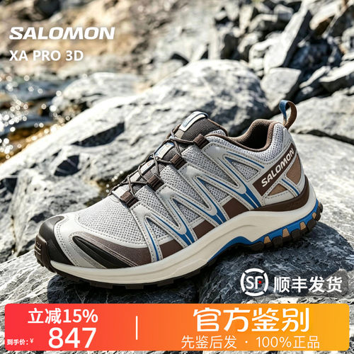 SALOMON萨洛蒙正品XA PRO 3D户外徒步登山休闲通勤跑步鞋454735