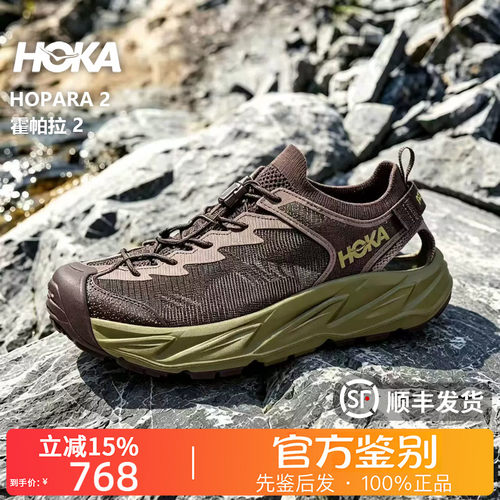 HOKA ONE ONE正品HOPARA 2舒适运动速干户外露营溯溪鞋男1147650