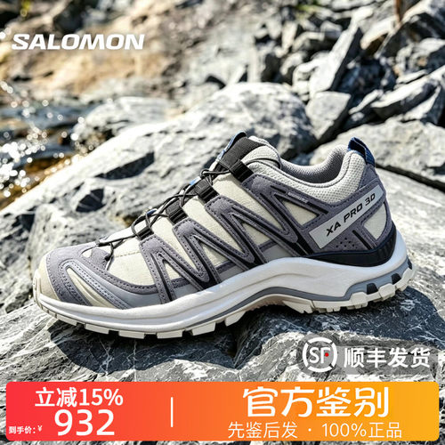 SALOMON萨洛蒙正品XA PRO 3D SUEDE运动舒适跑步鞋男女同款454854