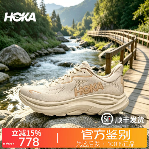 HOKA ONE ONE正品Clifton 10克利夫顿10减震休闲跑步鞋女1162031