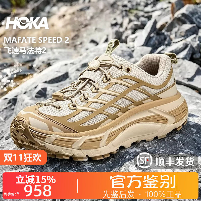 HOKA ONE ONE正品Mafate Three 2透气越野户外跑鞋休闲鞋1175490