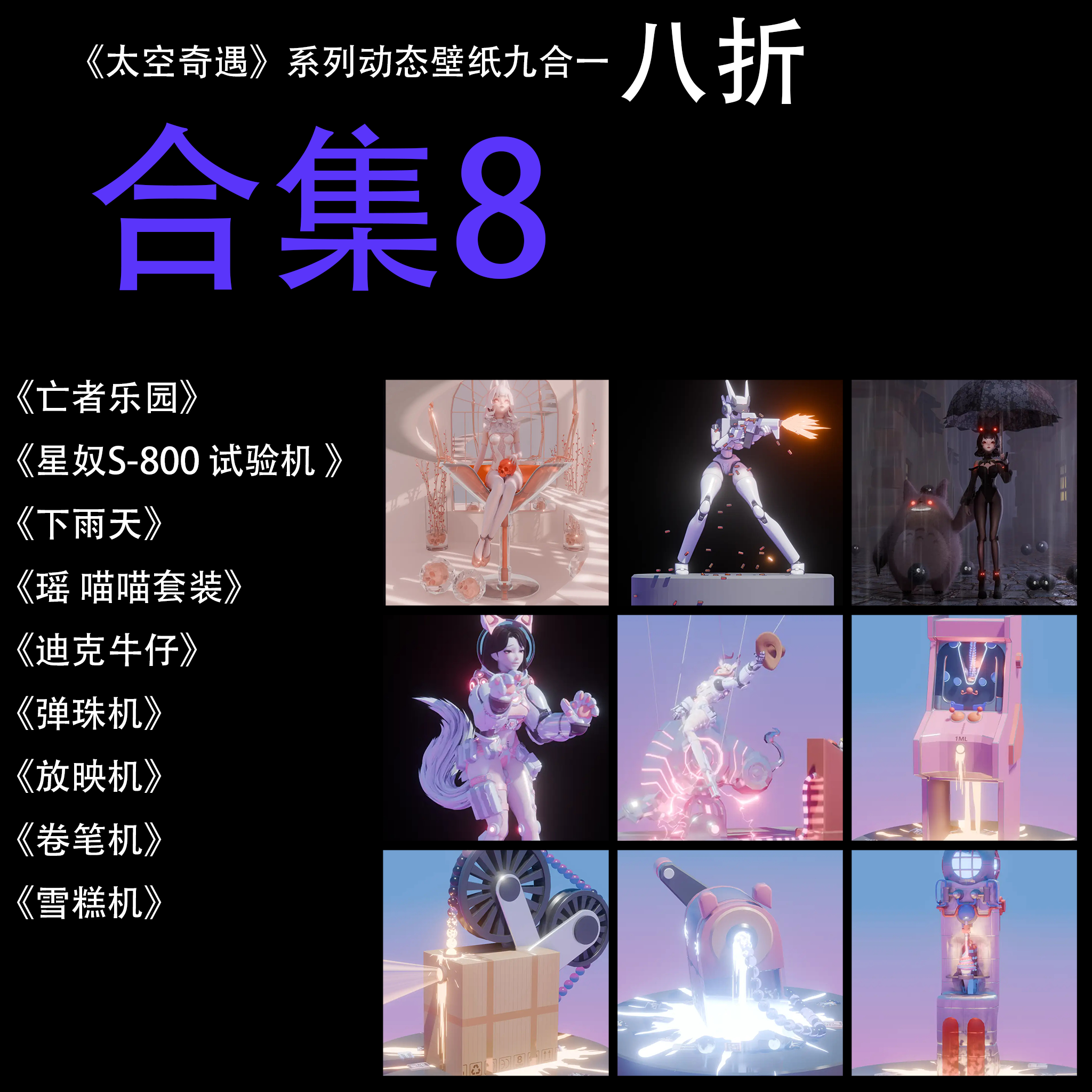 太空奇遇系列壁纸合集八（一共九套壁纸）,商务/设计服务,设计素材/源文件,淘宝优惠券,粉丝福利购,淘宝优惠卷