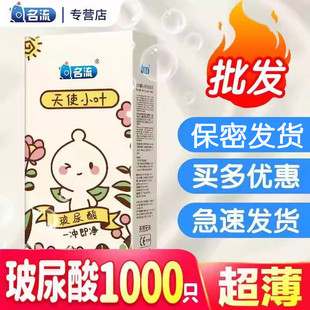 名流天使100只装玻尿酸避孕安全套水多多套子超薄001正品旗舰店tt
