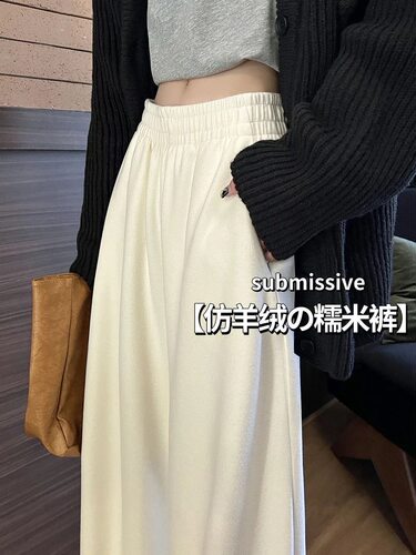 大码胖mm白色糯米阔腿裤女冬季加绒厚慵懒垂坠感软糯运动休闲裤子